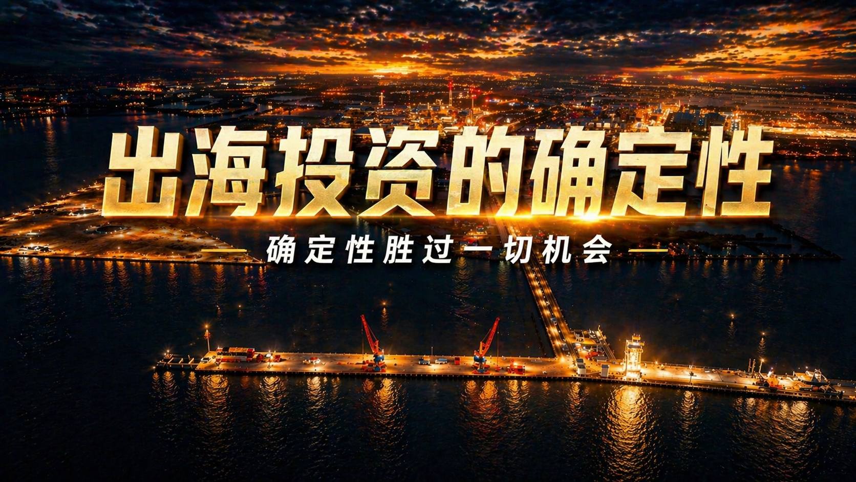 Company Video